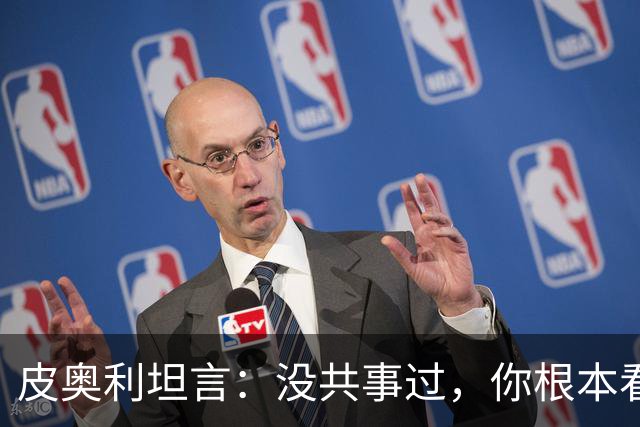 皮奥利坦言：没共事过，你根本看不懂41岁的C罗