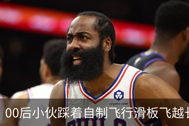 00后小伙踩着自制飞行滑板飞越长江被质疑是AI，本人辟谣，景区回应